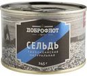 Сельдь тихоокеанская натуральная Доброфлот, 245 г