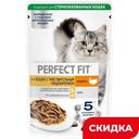 Корм Perfect Fit индейка в соусе для кошек с чувствительным пищеварением, 75 г