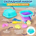 Складной набор для игры в песок, Sport&Fun, в ассортименте