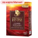 Чай ПРИНЦЕССА НУРИ, пекое, 250г