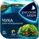 Салат из водорослей Чука Русское море, 150г