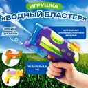 Игрушка "Водный бластер", Play the Game, в ассортименте