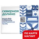 Масло ГОСТ сладкосл 72,5% 0,18 кг фол (Молоко Шахунья):12