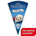 GRANDBLU Сыр с гол/плес 56% 100г фол(Аллгой):5/15