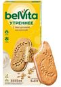 Печенье Belvita Утреннее злаки-йогуртовая начинка, 253г