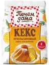 Смесь для выпечки Печем дома Кекс апельсиновый 300 г