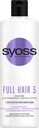 Бальзам Syoss Full Hair 5 для тонких волос лишённых густоты, 450мл