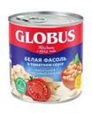 Фасоль Globus Белая в томатном соусе 425г