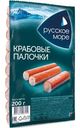 Крабовые палочки Русское море охлажденные 200г