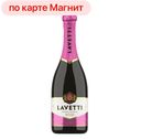 Напиток винный ЛАВЕТТИ Розе газированный розовый сладкий, 0,75л