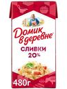 Сливки Домик в деревне 20%, 480г