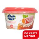 АВИДА Сыр плавл с ветчиной 57% 140г пл/бан (Авида):6