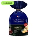 Пельемени Sибирская коллекция Сибирские угощения, 700 г