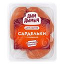 Сардельки Дым Дымыч с говядиной, 400 г