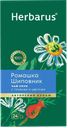 Чай улун в пакетиках Гербарус ромашка шиповник Мал ком кор, 24*2 г