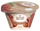 Йогурт Талицкий Финик на топленом молоке 8%, 125г