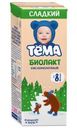 Биолакт Тема Сладкий кисломолочный 3.2% с 8 месяцев 200мл