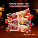 Рулет бисквитный с джемом "Dolche Ame", 145 г, в ассортименте
