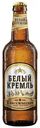 Пиво Белый Кремль Классическое светлое 4,8% 0,5 л