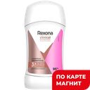 Антиперспирант REXONA® Клиник протект Сухость и Уверенность, 40мл