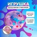 Игрушка «Мялка мячик с фигуркой», в ассортименте