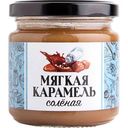 Десерт Мягкая карамель Царская ягода солёная, 220г