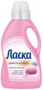 Гель для стирки Ласка Шерсть и шелк 1 л