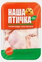 Набор для чахохбили Наша Птичка из цыпленка-бройлера 1.15кг (239,99₽/1кг)