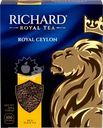 Чай черный RICHARD Royal Ceylon Цейлонский байховый