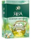 Чай зелёный Принцесса Ява Нежный жасмин, 100 г