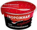 Творожная паста «Алтайская Буренка» с клубникой сладкая термизированная, 130г