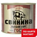 Свинина тушеная СЕМЕЙНЫЙ БЮДЖЕТ, ГОСТ, 500г