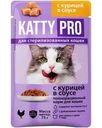 Корм Katty Pro С курицей в соусе для стерилизованных кошек 75г