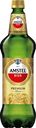 Пиво Amstel Премиум светлое пастеризованное 4,8%, 1,25 л