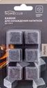 Камни для охлаждения напитков HOMECLUB Marble, мрамор, Арт. CH-4, 6шт
