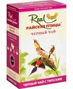 Чай чёрный Real Райские птицы с типсами, 100 г