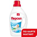 Гель для стирки ПЕРСИЛ Сенсетив, 1,3л