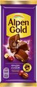 Шоколад ALPEN GOLD с фундуком и изюмом, 80г