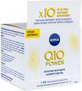 Крем для лица дневной увлажняющий против морщин Nivea Q10 plus, 50 мл