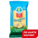 КЕЗСКИЙ СЫРЗАВОД Сыр Голландский 45% 200г фл/п (Милком):10