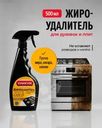 Жироудалитель для духовок и плит "Crystal Gold", УНИКУМ, 500 мл