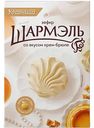 Зефир Шармэль со вкусом крем-брюле, 255г