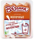 Сосиски СТАРОДВОРЬЕ Вязанка Молочные, 450г