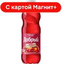 ДОБРЫЙ Морс Брусника Морошка 0,97л пл/бут(Мултон):12