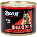 Корм для собак Экси 1 Мясной деликатес, 525 г