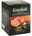Чай чёрный Greenfield Sicilian Citrus, 20×1,8 г