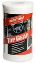Полотенца универсальные Top Gear, 70шт.