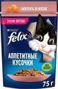 Корм влажный Felix Лосось в желе для взрослых кошек 75г