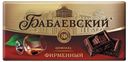 Шоколад БАБАЕВСКИЙ, Фирменный, 100г