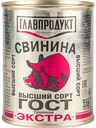 Свинина тушёная Главпродукт Экстра высший сорт, 338 г